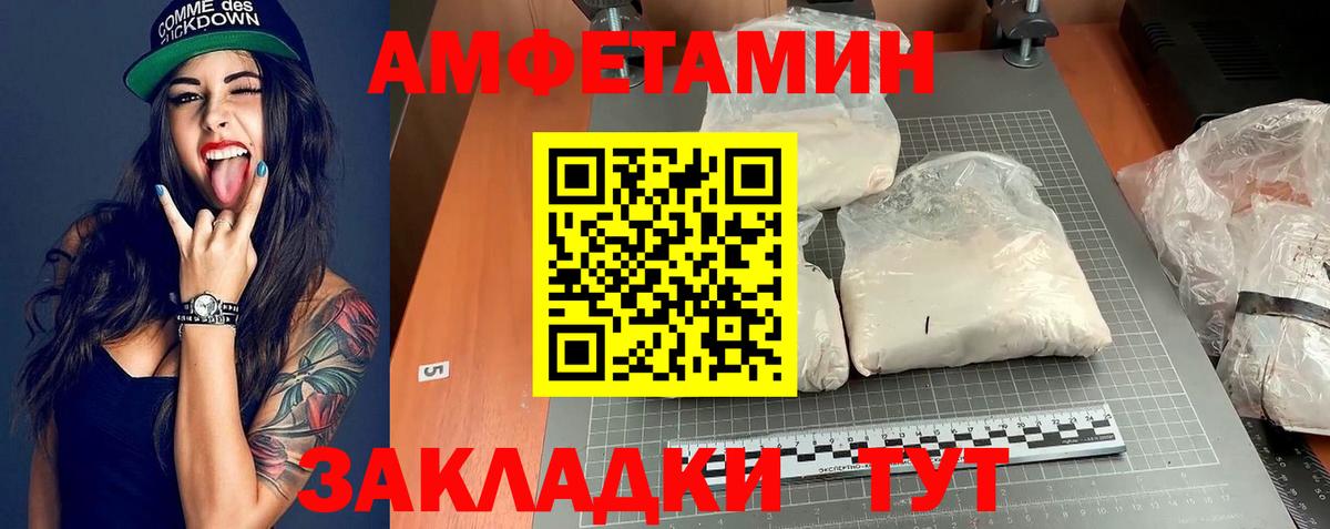 Амфетамин  Amphetamine Premium  Вход с VPN  shop наркотические препараты  АМФЕТАМИН  Дубна 