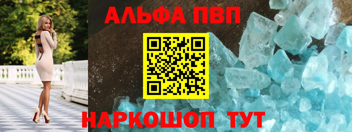 А ПВП крисы CK  Alpha-PVP крисы CK  Alfa_PVP  Вход с VPN  Дубна  Alpha-PVP СК КРИС 