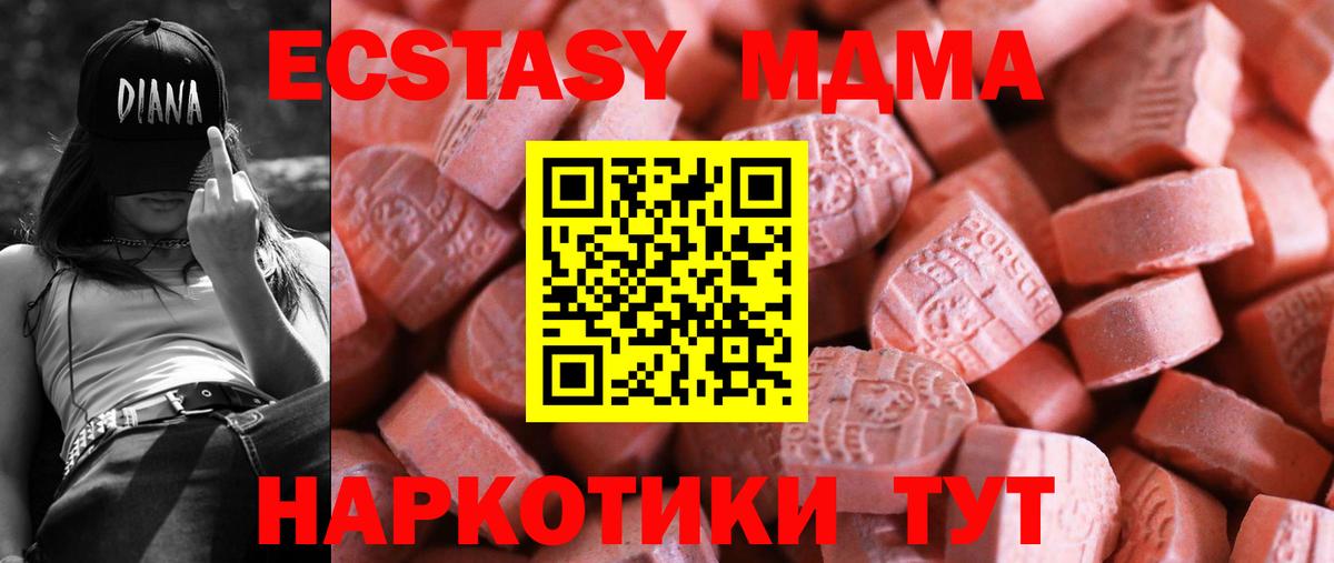 Дубна  ЭКСТАЗИ 300 mg  Вход с VPN  Экстази Punisher 