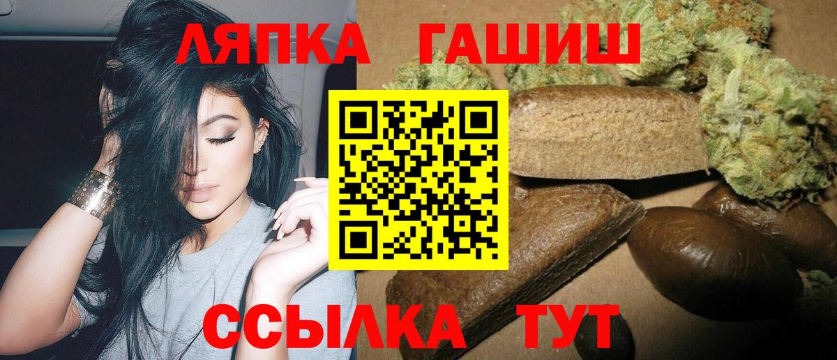 ГАШИШ  Вход с VPN  Дубна  Гашиш хэш  Гашиш ice o lator 