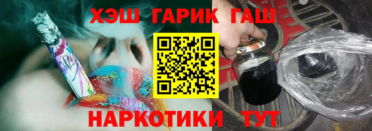 ГАШИШ Premium Дубна