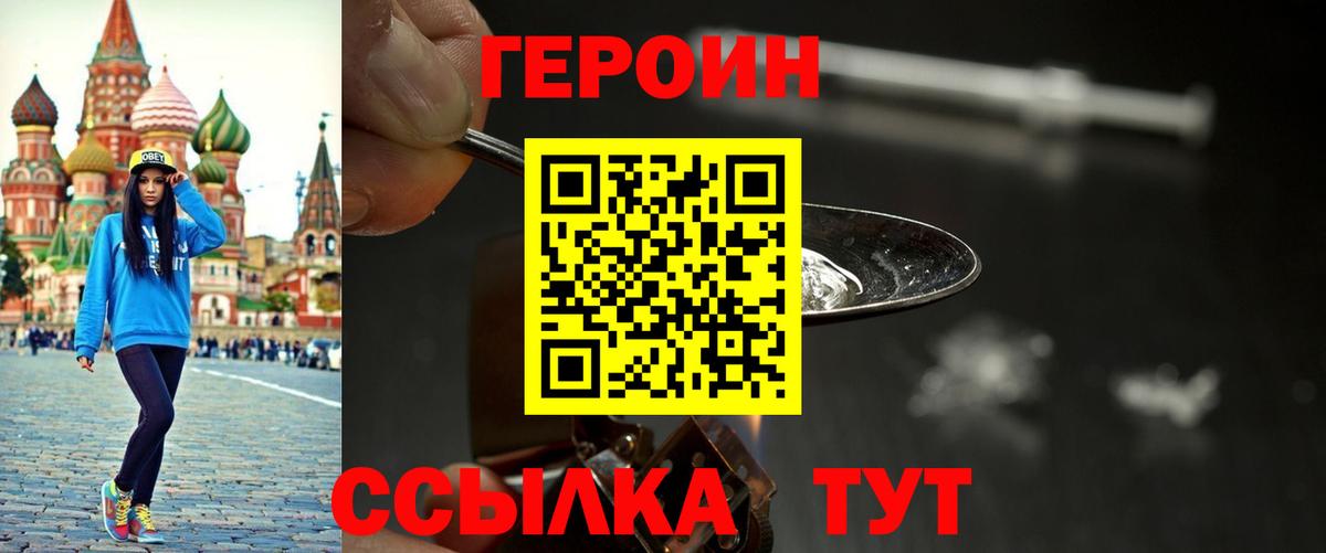 Дубна  ГЕРОИН  Вход с VPN  ГЕРОИН гречка 