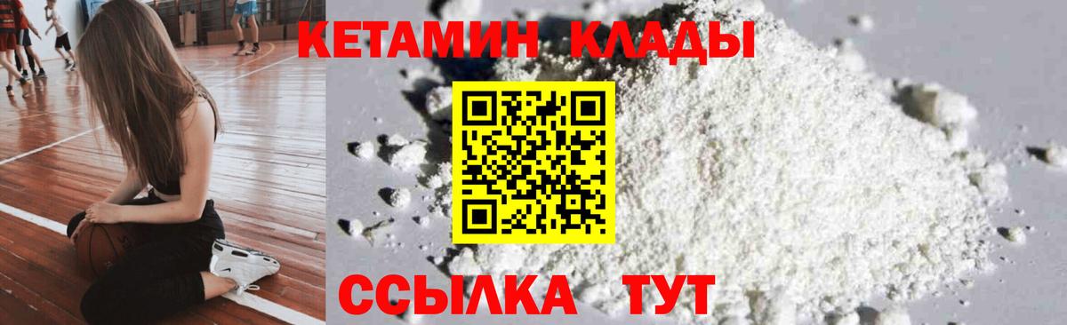 КЕТАМИН ketamine Дубна