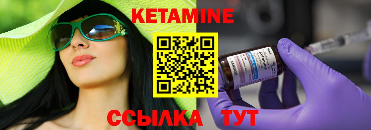 КЕТАМИН VHQ  Кетамин ketamine  Дубна  Вход с VPN 