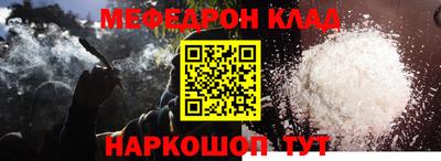 мяу мяу кристалл Малоярославец