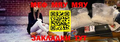 мяу мяу мука Мариинск