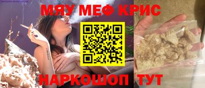 мяу мяу кристалл Малоярославец