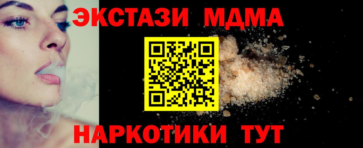 МДМА crystal Дубна