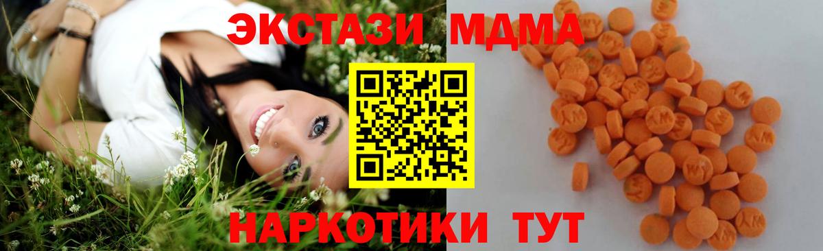 МДМА кристаллы  MDMA кристаллы  Дубна  Вход с VPN 