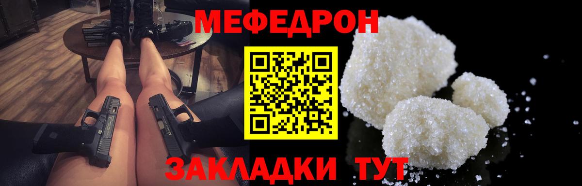 Дубна  Меф мука  Вход с VPN  Мефедрон  МЯУ-МЯУ мяу мяу 