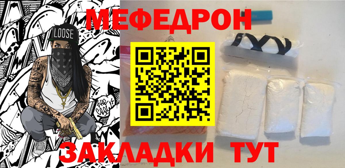 Меф мяу мяу мука Дубна