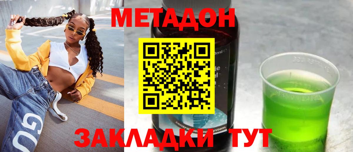 Метадон VHQ  Вход с VPN  Дубна 