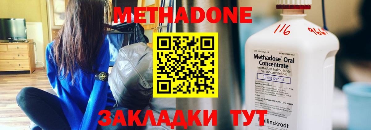 МЕТАДОН мёд Дубна