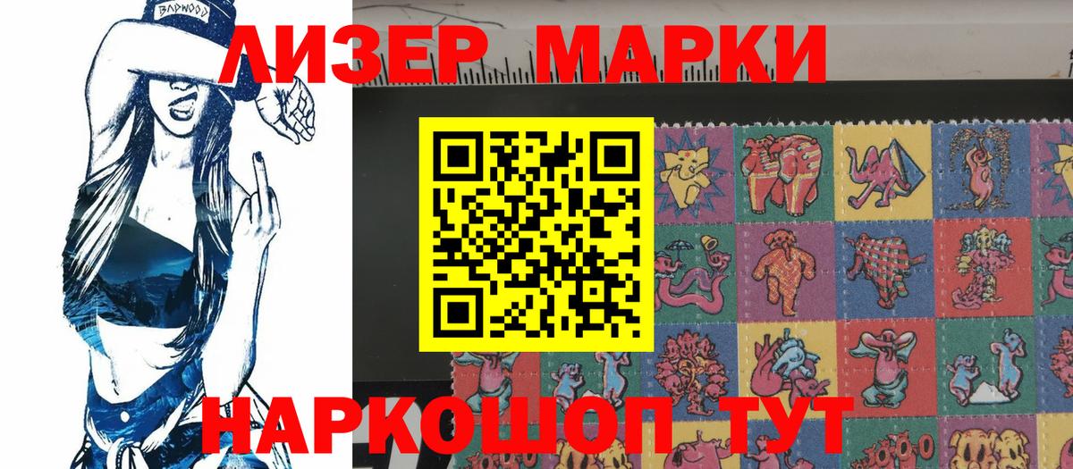 Дубна  Наркотические марки 1500мкг  Вход с VPN 