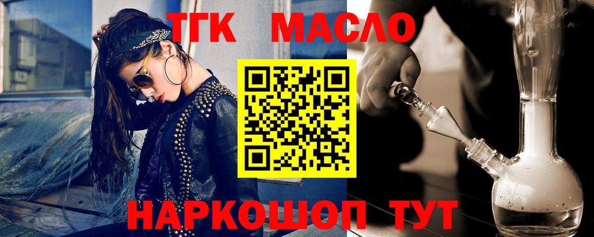 Дистиллят ТГК концентрат Дубна